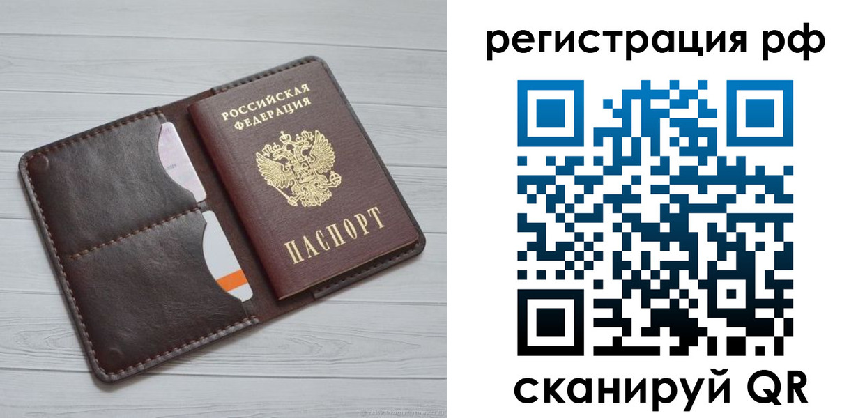 временная регистрация в Тереке