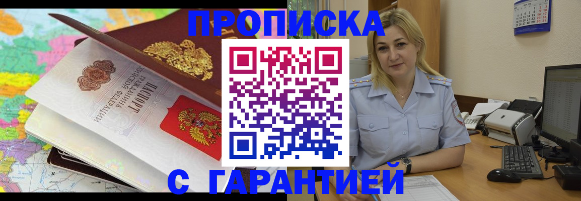 временная регистрация адрес в Тереке