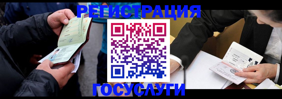 регистрация для дет. сада в Тереке