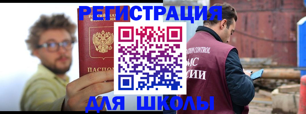 прописка штамп в Тереке