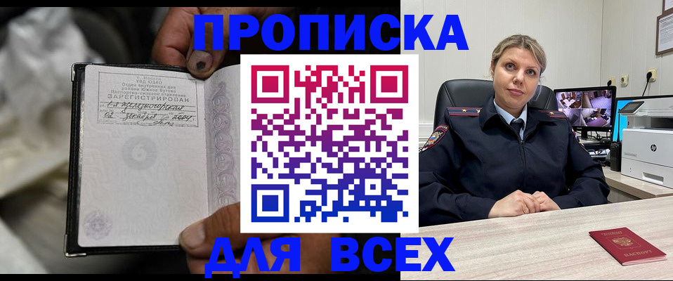 где прописаться в Тереке