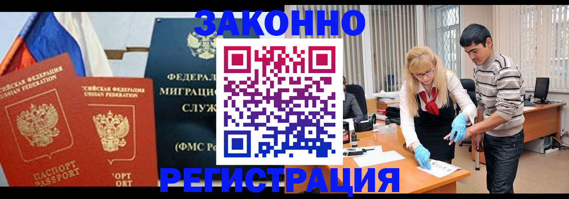 прописка паспорт в Тереке