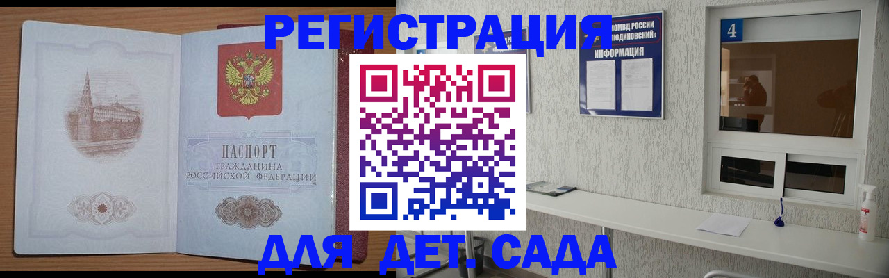 прописка в квартире в Тереке